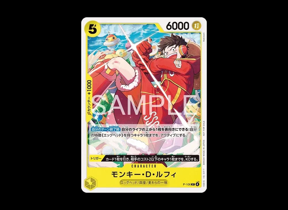 Monkey.D.Luffy P [P-106](Promotional Card "Standard Battle Pack Vol.14")