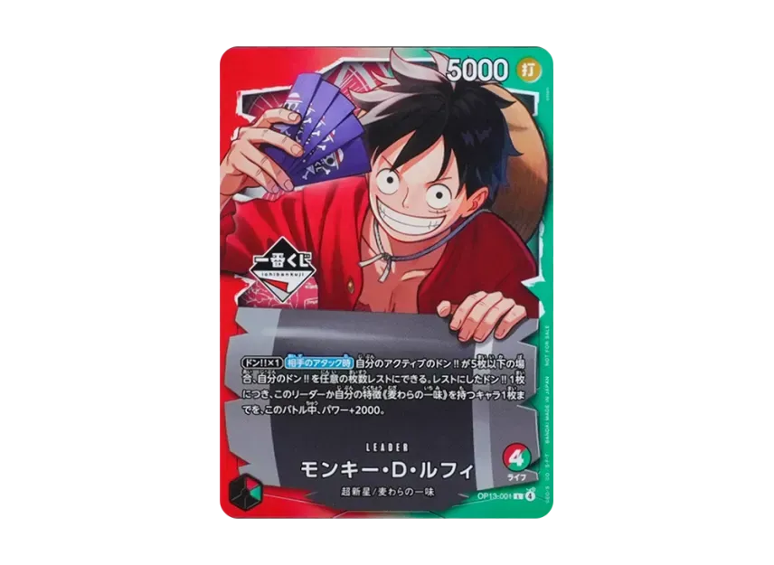 Monkey.D.Luffy L :Opened [OP13-001](Promotional Card "Ichibansho ONE PIECE CARD GAME Purchase Bonus")