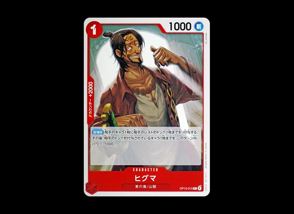Higuma C [OP15-015](Booster Pack "Adventure on KAMI’s Island")