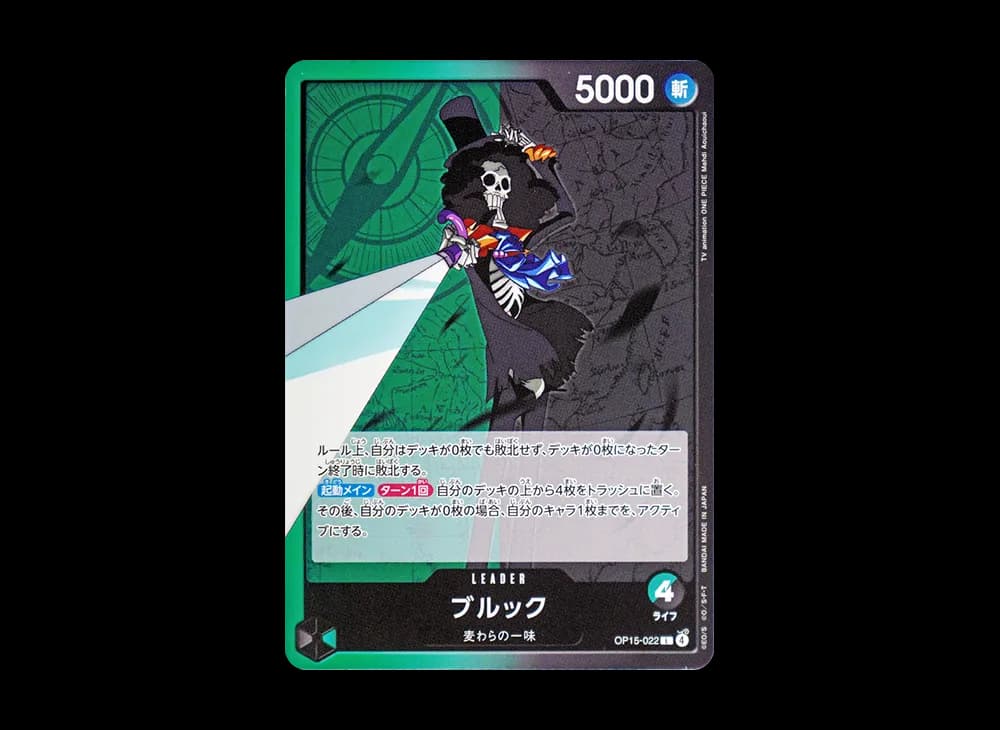 Brook L [OP15-022](Booster Pack "Adventure on KAMI’s Island")