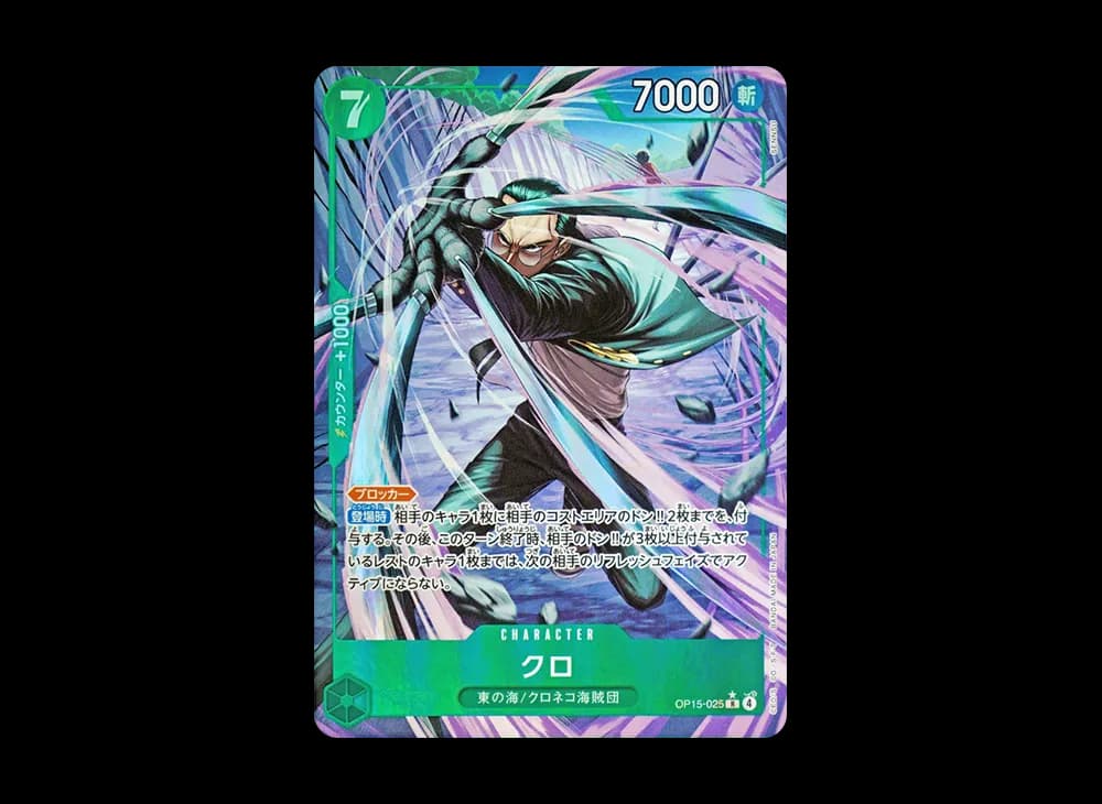 Kuro R-P [OP15-025](Booster Pack "Adventure on KAMI’s Island")