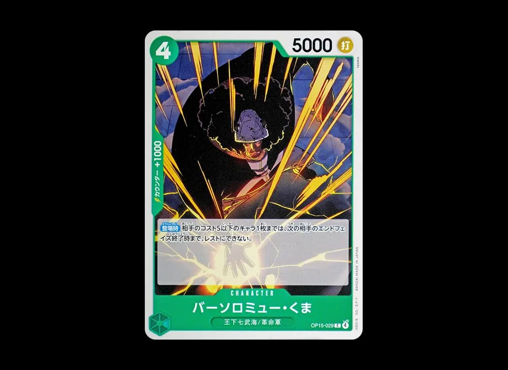 Bartholomew Kuma C [OP15-029](Booster Pack "Adventure on KAMI’s Island")