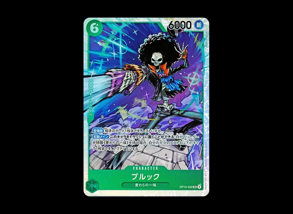 Brook SR [OP15-032](Booster Pack "Adventure on KAMI’s Island")