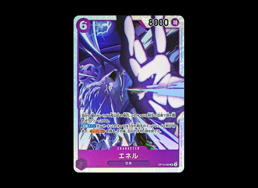 Enel SR [OP15-060](Booster Pack "Adventure on KAMI’s Island")