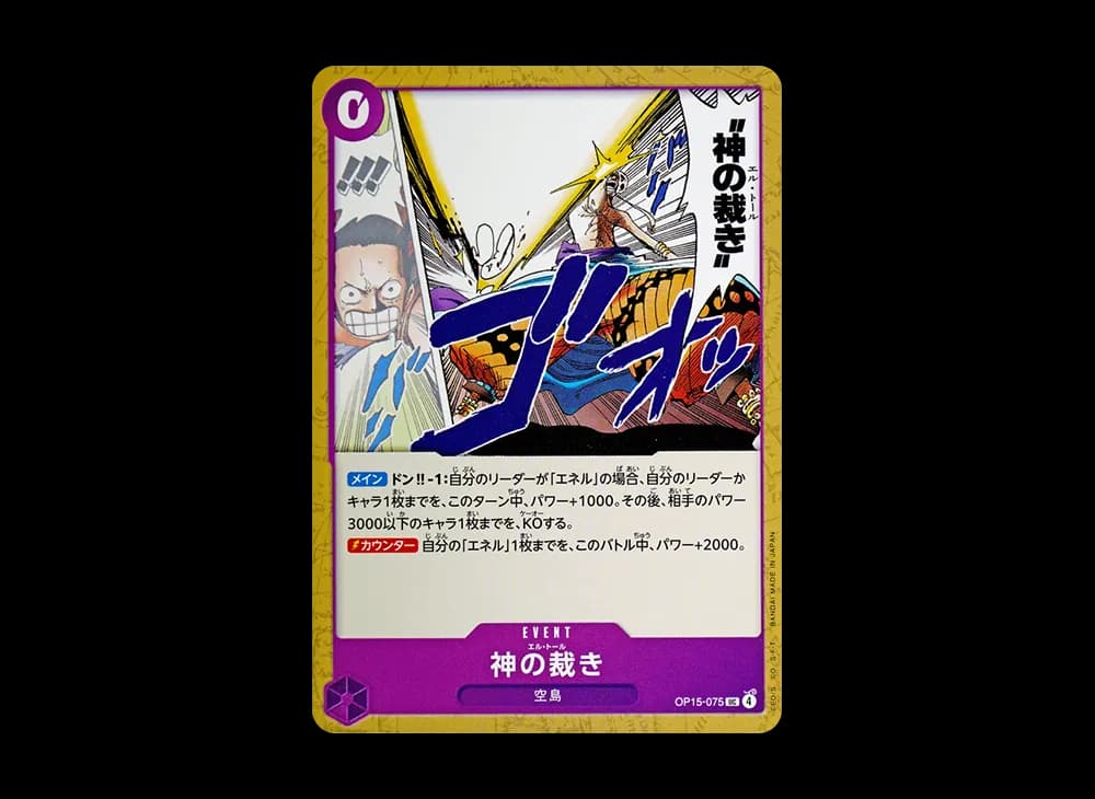 El Thor UC [OP15-075](Booster Pack "Adventure on KAMI’s Island")