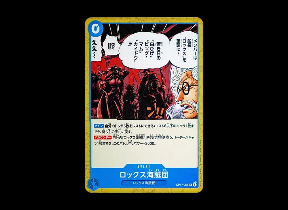 Rocks Pirates UC [OP17-056](Booster Pack "THE WORLD’S STRONGEST WARRIORS")