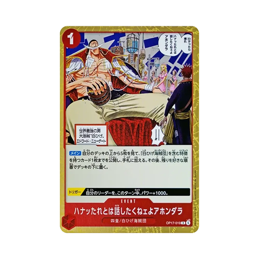 I don't want to talk to a snot-nosed brat! R [OP17-019](Booster Pack "THE WORLD’S STRONGEST WARRIORS")