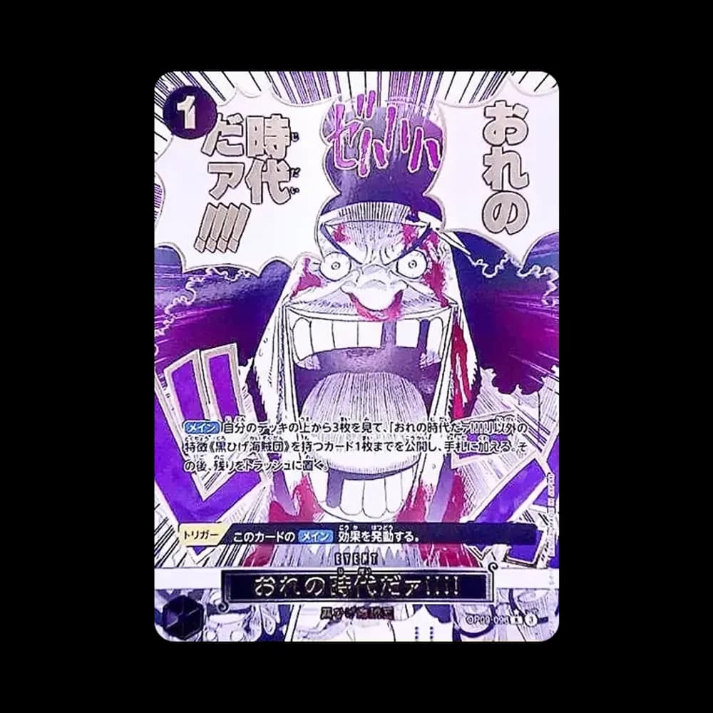 Is my era!!!! R-P [OP09-096](Premium Booster "One Piece Card The Best vol.2")