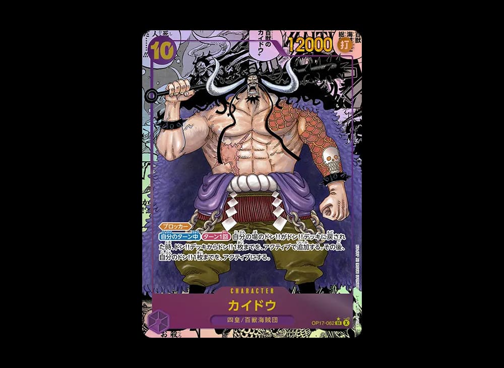 Kaido SR-SP (Manga Alt Art) [OP17-062](Booster Pack "THE WORLD’S STRONGEST WARRIORS")
