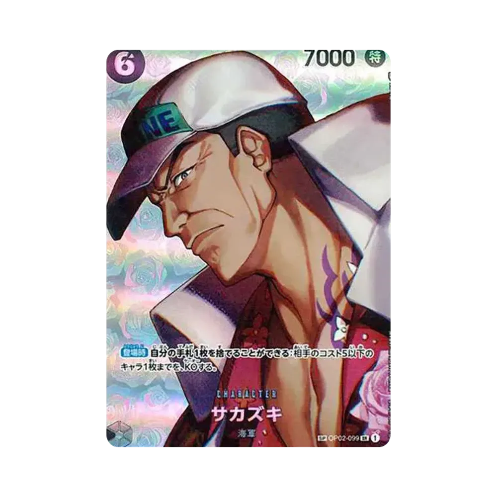 Sakazuki SR-SPC [OP02-099] (Booster Pack The Kingdom Of Conspiracy)