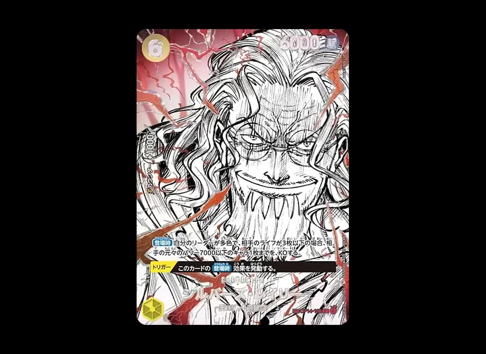 Silvers Rayleigh R-SPC :Conqueror's Haki Special Card [OP14-108](Booster Pack "THE WORLD’S STRONGEST WARRIORS")