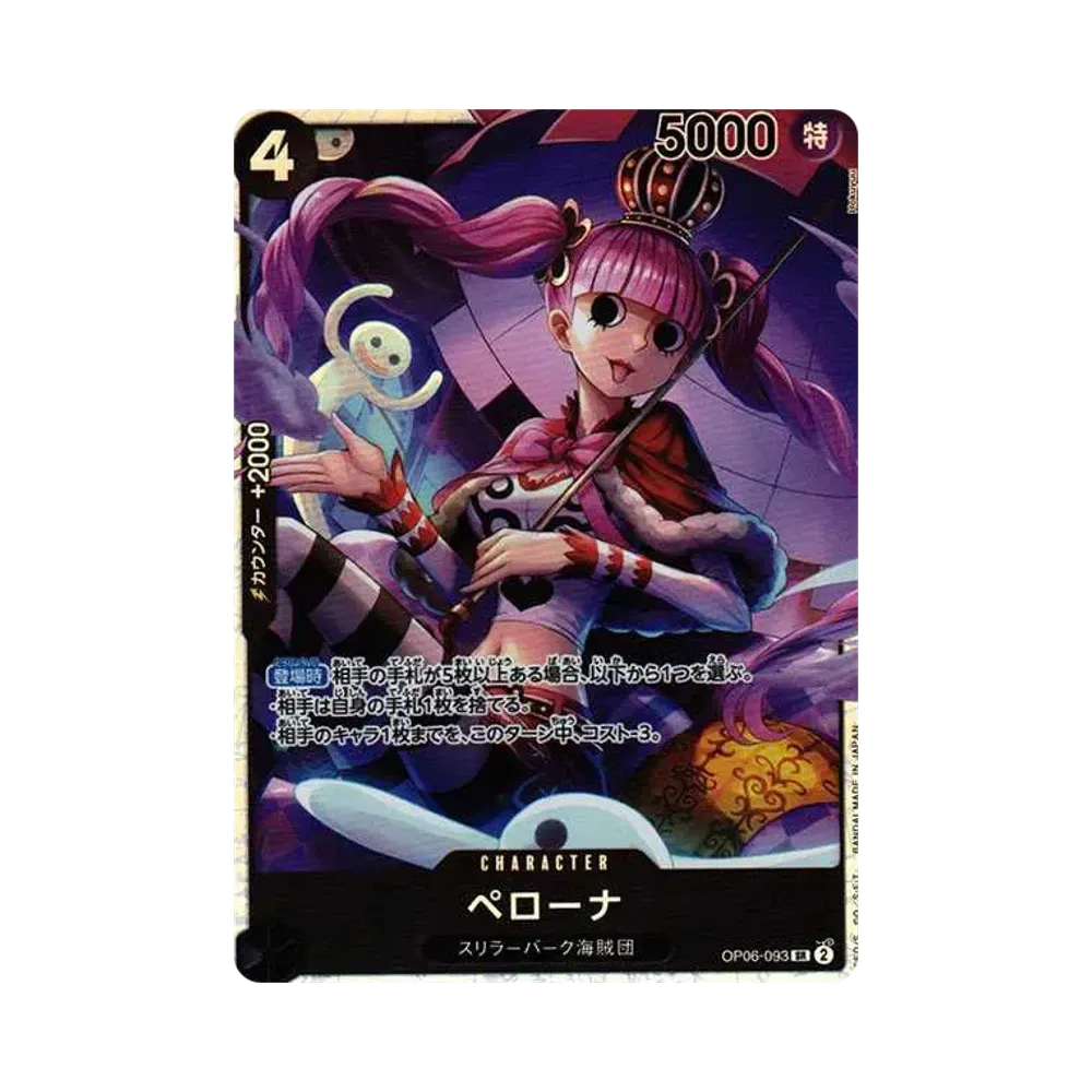 Perona SR [OP06-093] (Booster Pack Wings of Captain)