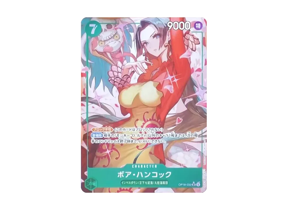 Boa Hancock SR-P [OP16-032](Booster Pack "THE TIME OF BATTLE")