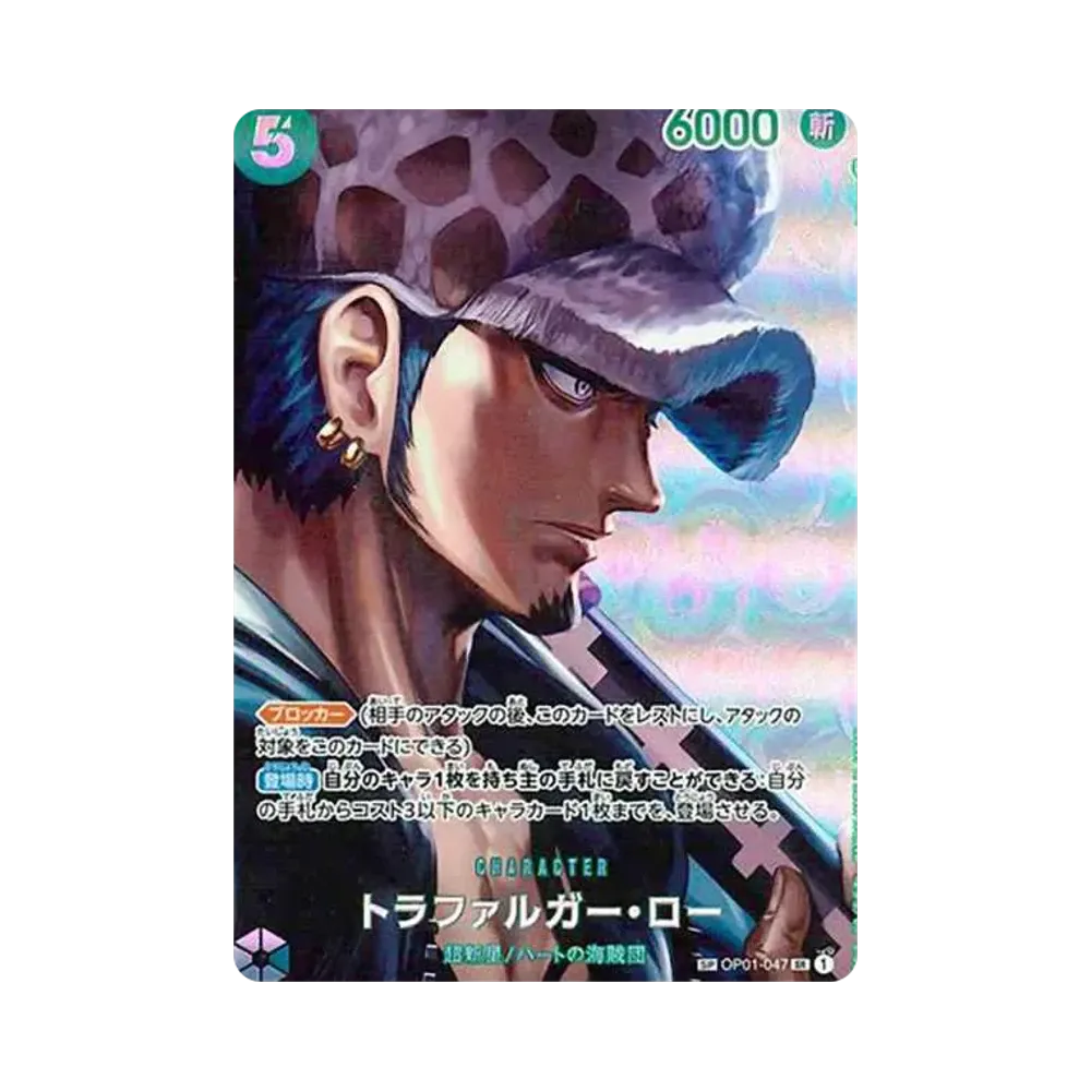 Trafalgar Law SR-SPC [OP01-047] (Booster Pack The Kingdom Of Conspiracy)