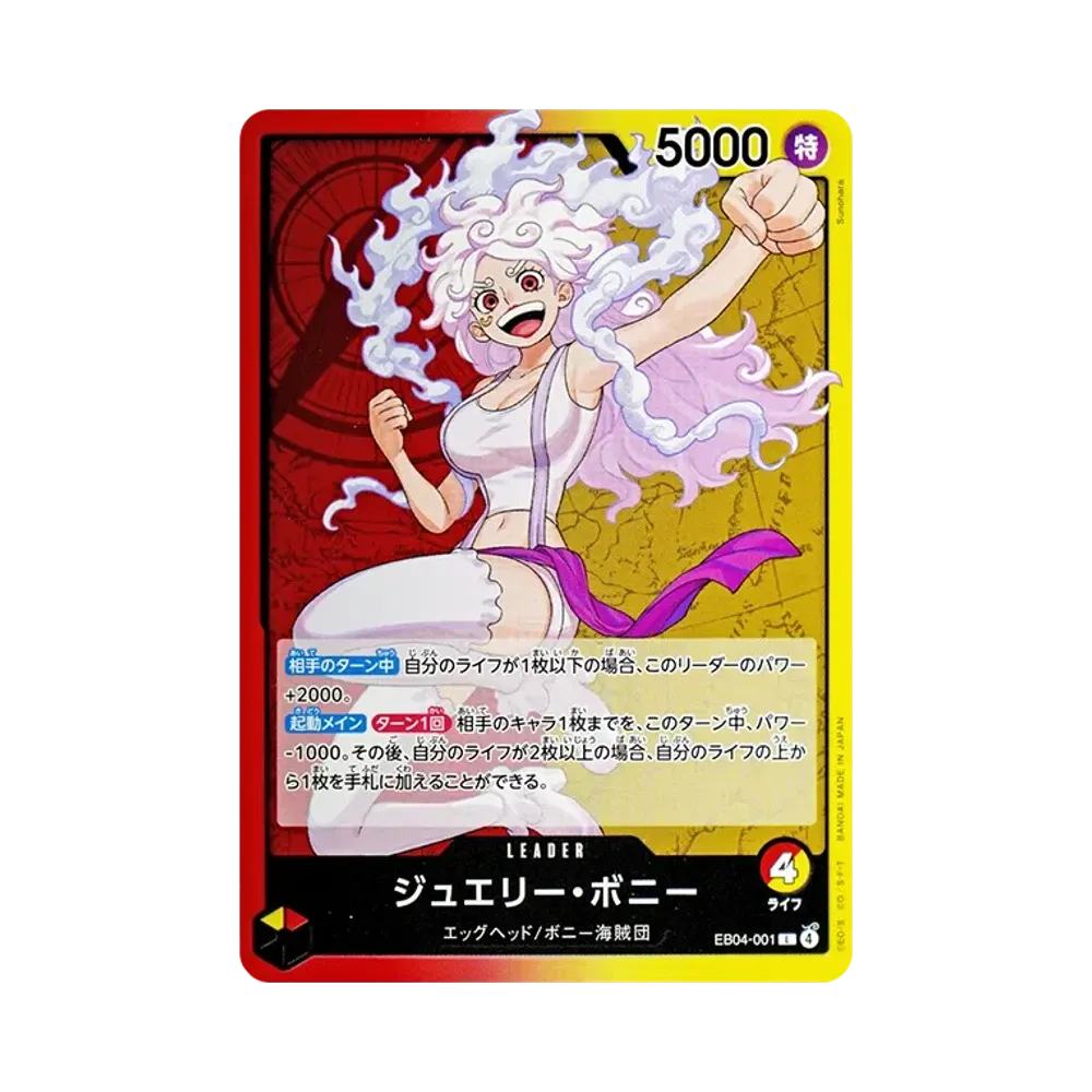 Jewelry Bonney L [EB04-001](Extra Booster "EGGHEAD CRISIS")