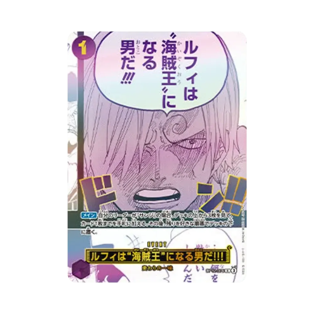 R [OP12-079](Promotional Card "3rd ANNIVERSARY SET")