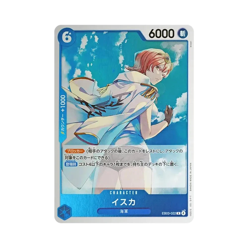 Isuka R [EB03-022](Extra Booster "ONE PIECE Heroines edition")