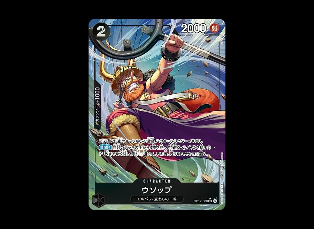 Usopp SR-P [OP17-080](Booster Pack "THE WORLD’S STRONGEST WARRIORS")