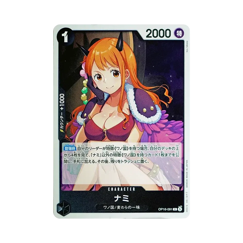 Nami R [OP16-091](Booster Pack "THE TIME OF BATTLE")