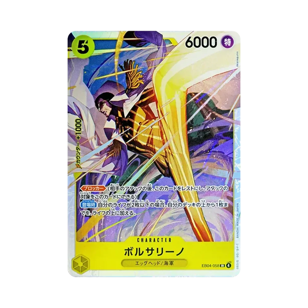Borsalino SR [EB04-058](Extra Booster "EGGHEAD CRISIS")