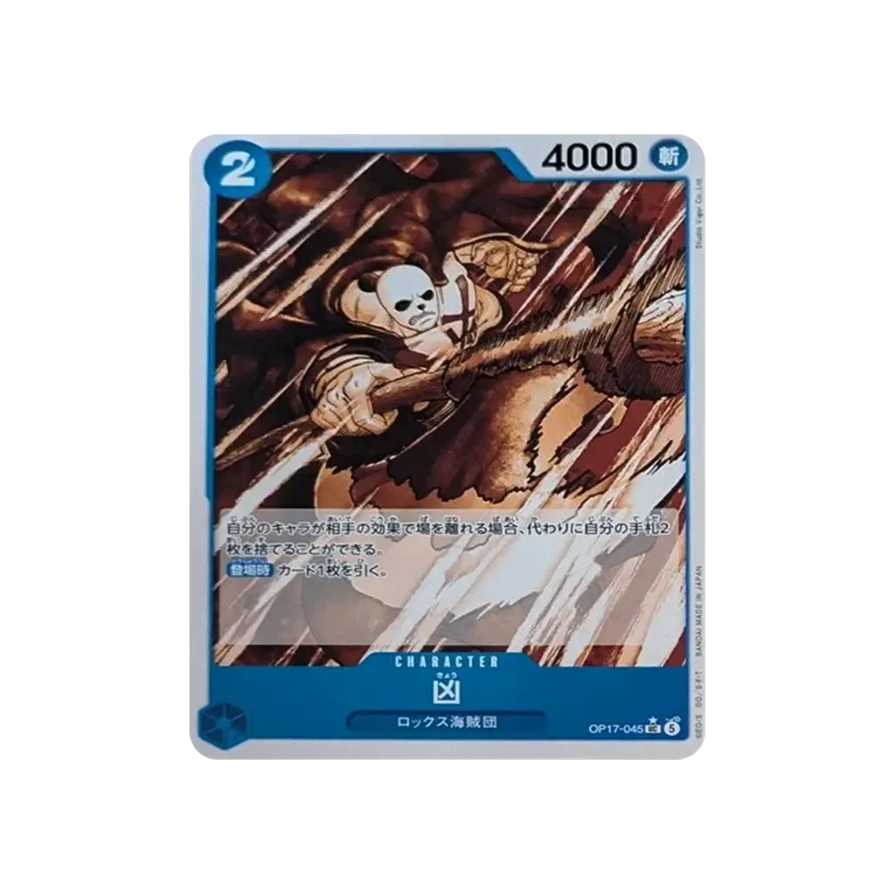 Kyo UC-P [OP17-045](Booster Pack "THE WORLD’S STRONGEST WARRIORS")