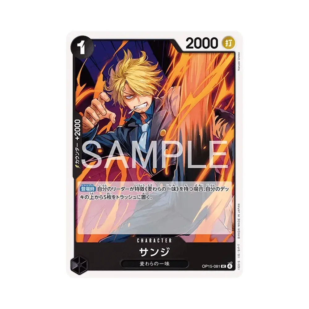 Sanji UC [OP15-081](Booster Pack "Adventure on KAMI’s Island")