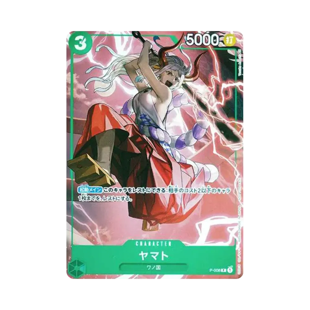 Yamato [P-008]  (Sikyo JUMP 2022.9 Freebie)