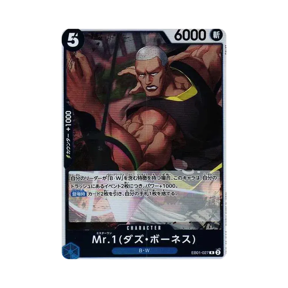 Mr.1 (Daz Bonez) R [EB01-027] (Extra Booster Memorial Collection)