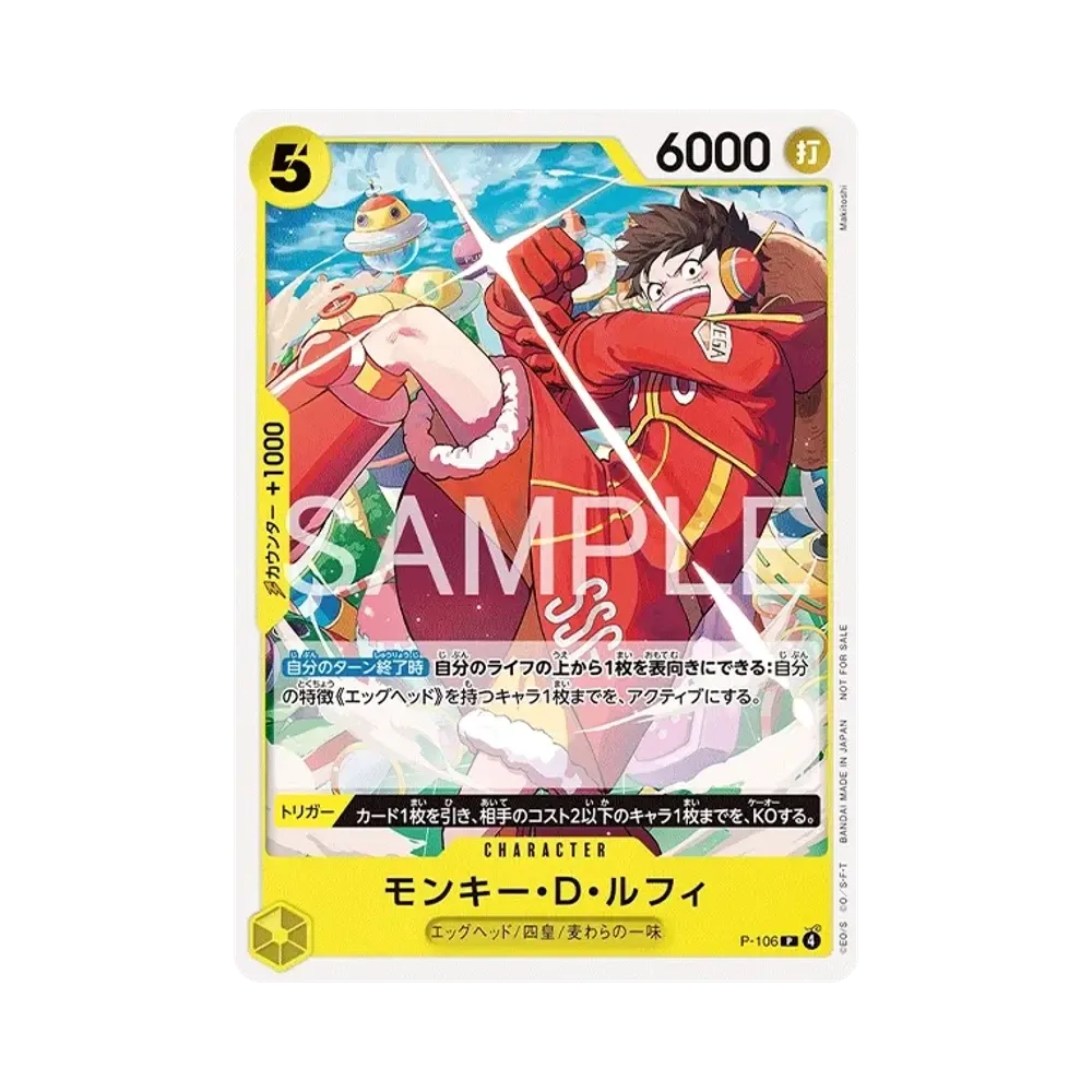 Monkey.D.Luffy P [P-106](Promotional Card "Standard Battle Pack Vol.14")