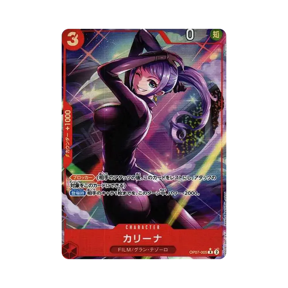 Carina R-P [OP07-005] (Booster Pack The Future After 500 years)