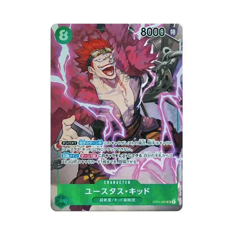 Eustass Kid SR-P [OP01-051] (Booster Pack ROMANCE DAWN)