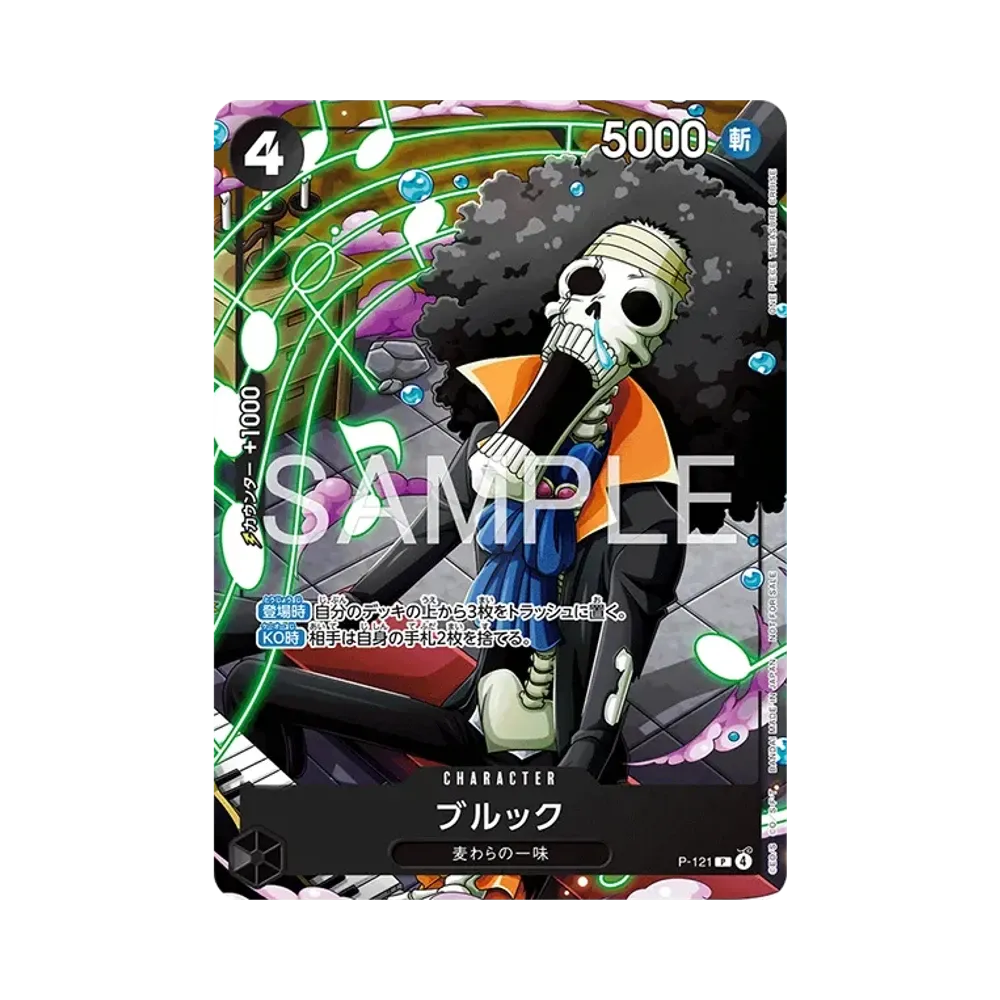 Brook P [P-121](Promotional Card "Saikyo Jump April 2026 Issue Supplement")