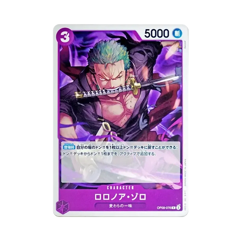 Roronoa Zoro R [OP09-076](Start Deck "Purple Black Monkey.D.Luffy")