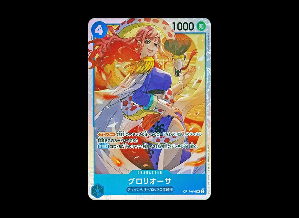 Gloriosa SR [OP17-046](Booster Pack "THE WORLD’S STRONGEST WARRIORS")