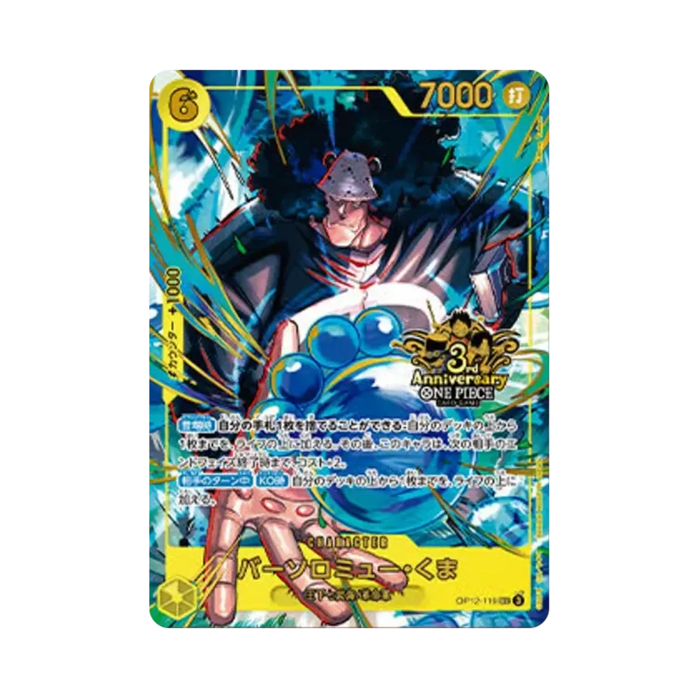 Bartholomew Kuma SEC [OP12-119](Promotional Card "3rd ANNIVERSARY SET")