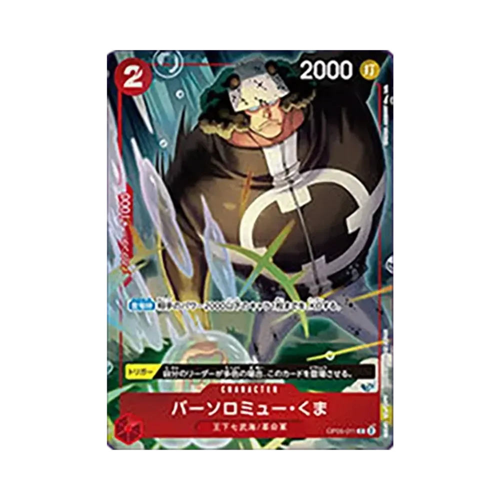 Bartholomew Kuma C [OP05-011](ONE PIECE Card Game "China 2nd ANNIVERSARY SET Japanese Ver.")