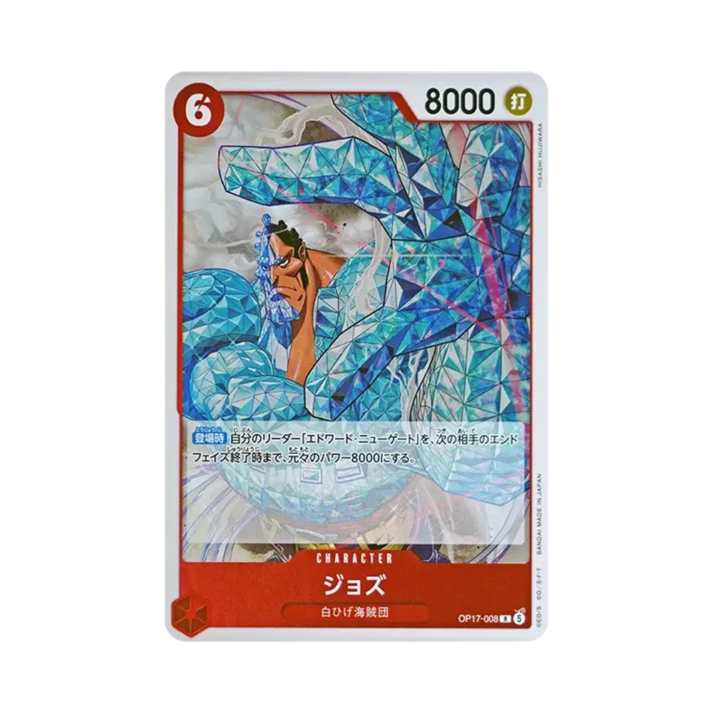 Jozu R [OP17-008](Booster Pack "THE WORLD’S STRONGEST WARRIORS")