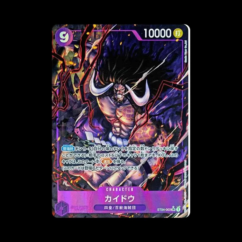 Kaido SR-P [ST04-003](Premium Booster "One Piece Card The Best")