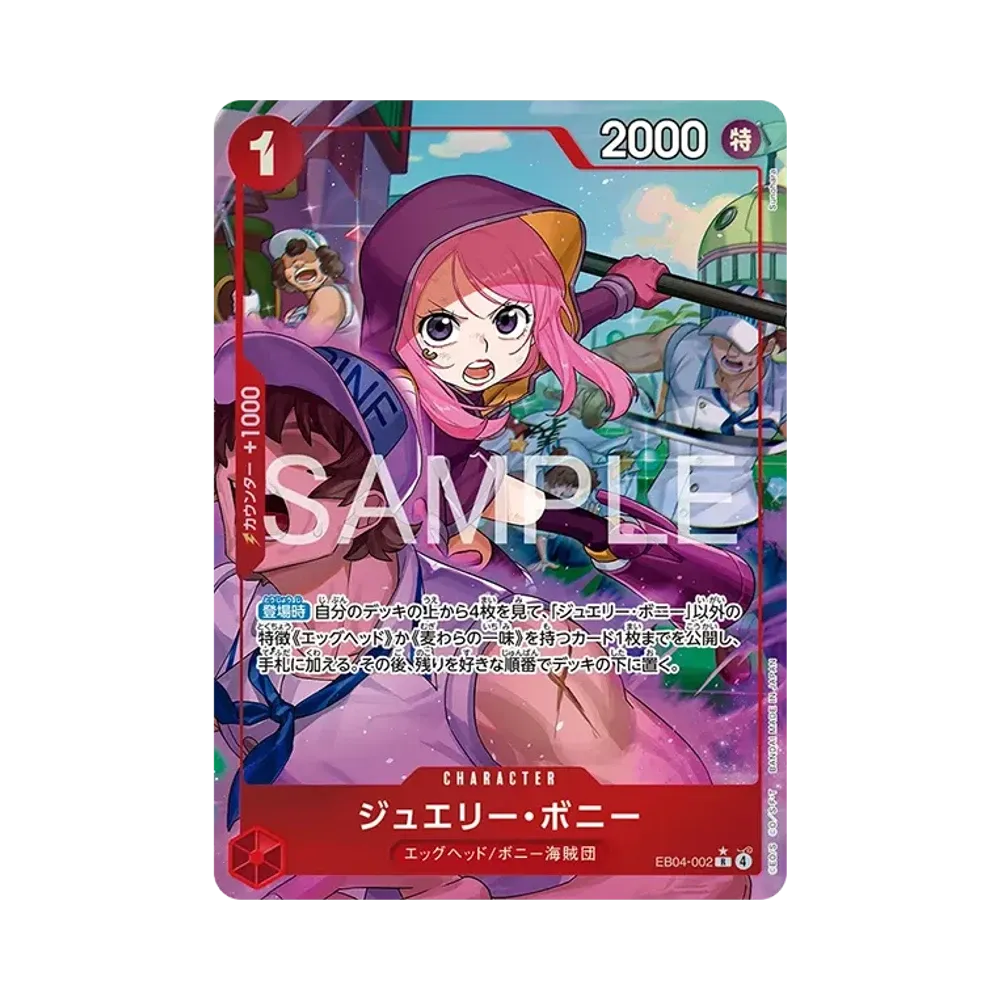 Jewelry Bonney R-P [EB04-002](Extra Booster "EGGHEAD CRISIS")