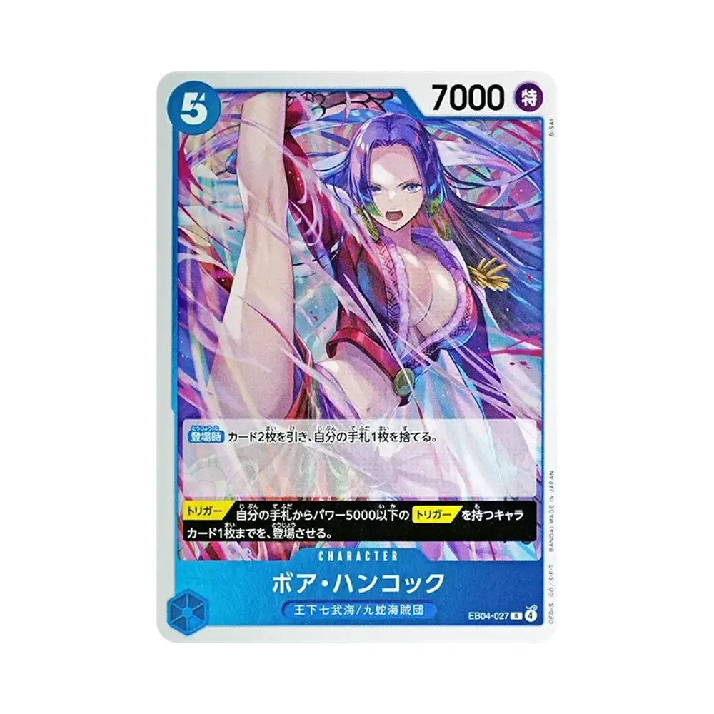 Boa Hancock R [EB04-027](Extra Booster "EGGHEAD CRISIS")