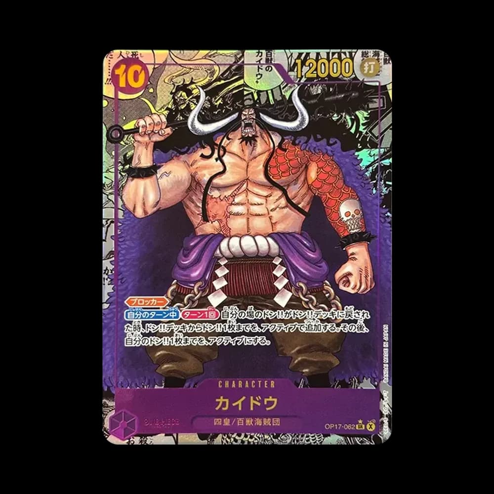 Kaido SR-SP (Manga Alt Art) [OP17-062](Booster Pack "THE WORLD’S STRONGEST WARRIORS")