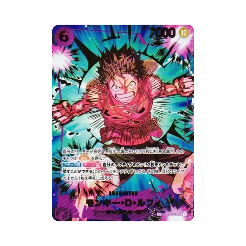 Monkey.D.Luffy SEC-SPC [EB02-061](Premium Booster "One Piece Card The Best vol.2")