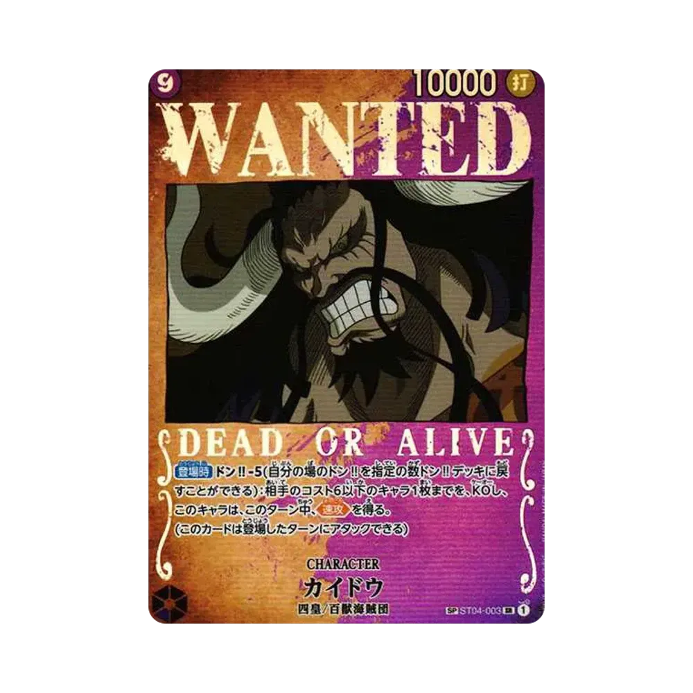 Kaido : Wanted SR-SPC [ST04-003] (Booster Pack Formidable Enemy)
