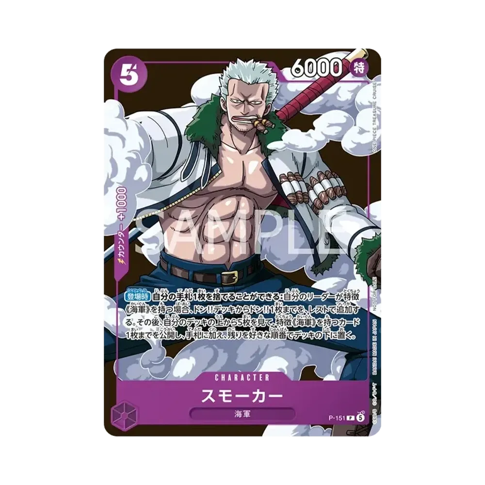 Smoker P [P-151](Promotional Card "Saikyo Jump July 2026 Issue Supplement")