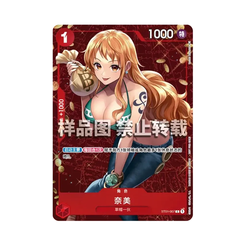 Nami C [ST01-007] [CN](Promotional Card "Standard Battle April Victory Souvenir")