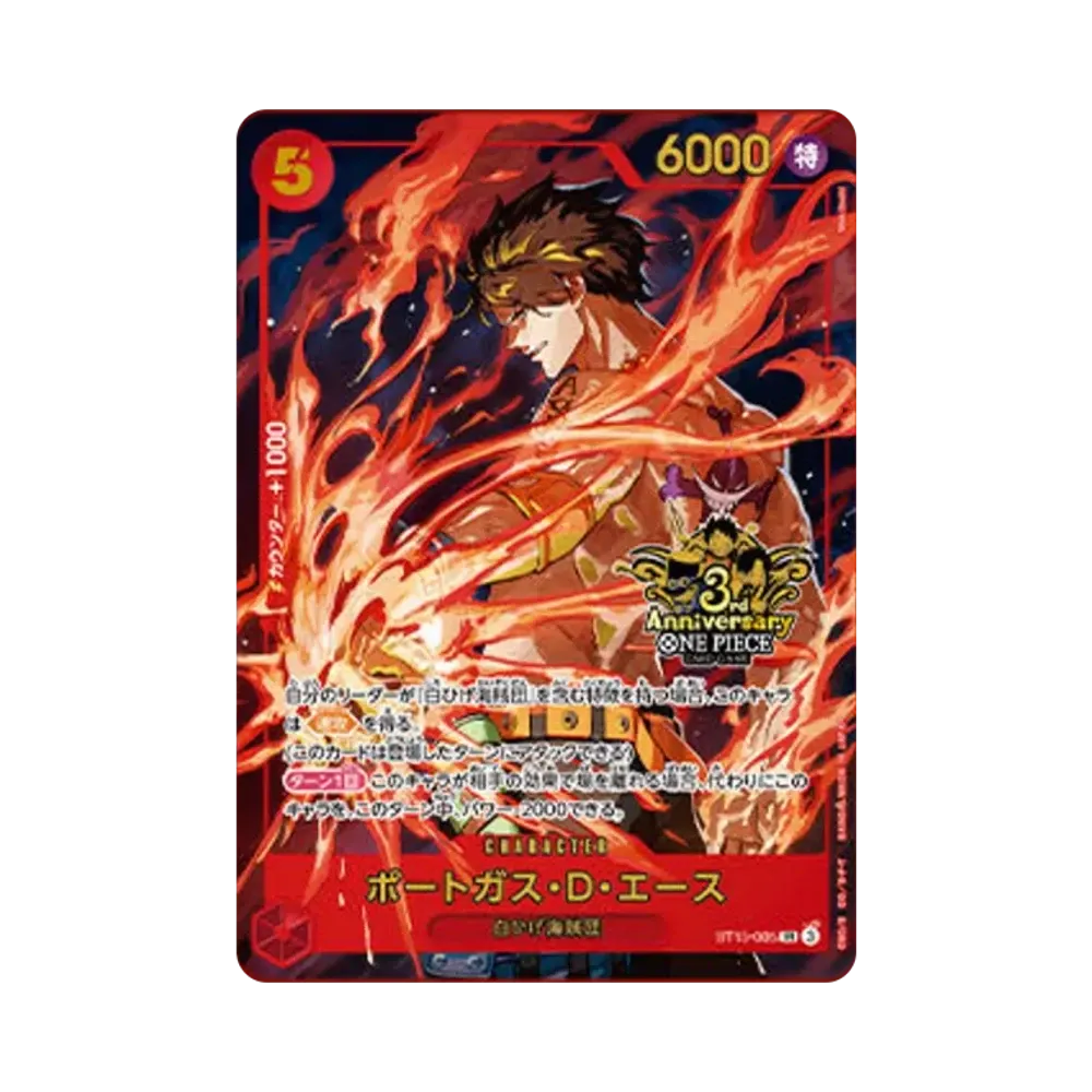 Portgas.D.Ace SR [ST15-005](Promotional Card "3rd ANNIVERSARY SET")