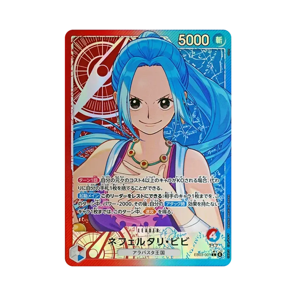 Nefeltari Vivi L-P [EB03-001](Extra Booster "ONE PIECE Heroines edition")