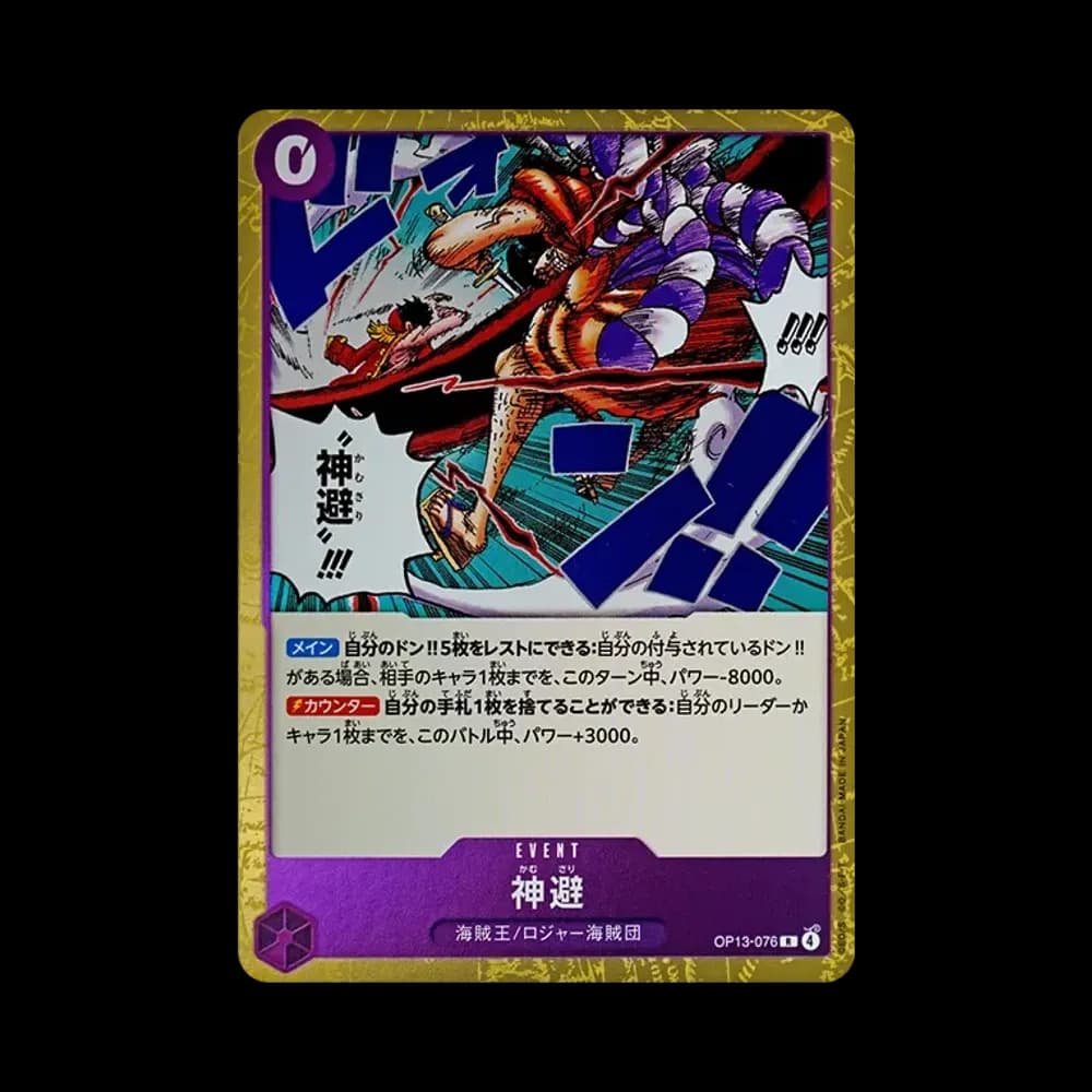 Divine departur R [OP13-076](Booster Pack "CARRYING ON HIS WILL")