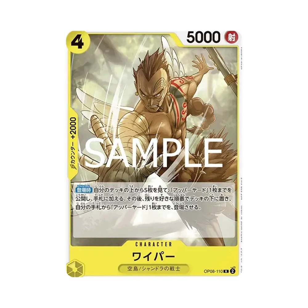 Wyper R [OP08-110](Promotional Card "Standard Battle Pack Vol.10")