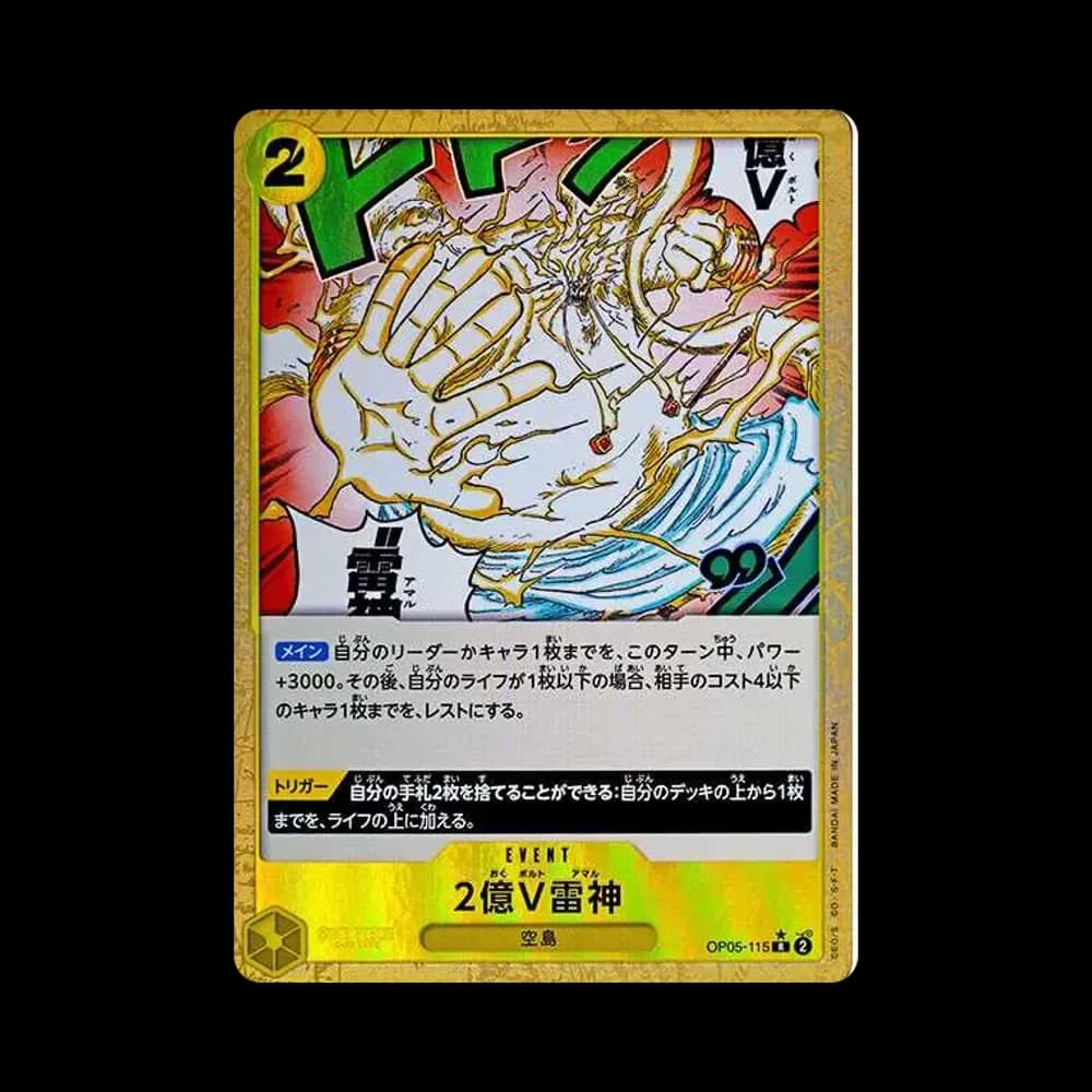 Two-Hundred Million Volts Amaru R :Full Art [OP05-115](Premium Booster "One Piece Card The Best")